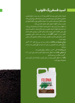 اسید فسفریک ۳۰ درصد