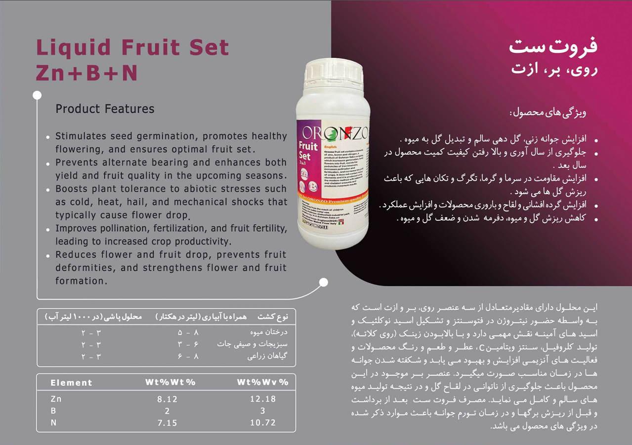 فروت ست روی بر ازت کود فروت ست روی بر ازت 10 لیتری - Image 1