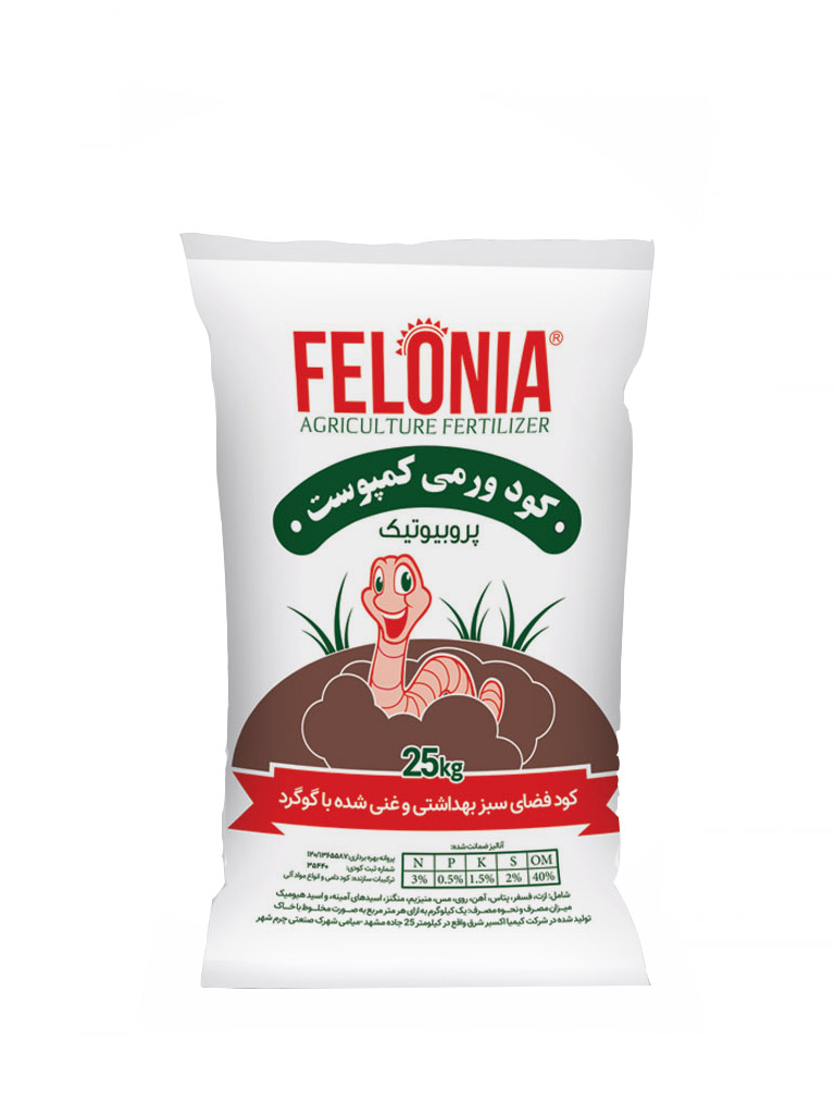 کود ورمی کمپوست کود ورمی کمپوست