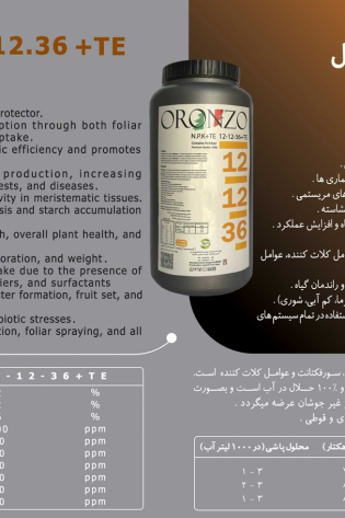 کود پودری کامل 12.12.36