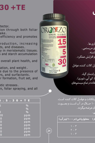 کود پودری کامل 15.5.30