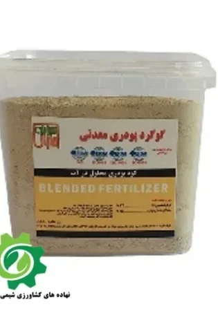 کود گوگرد معدنی