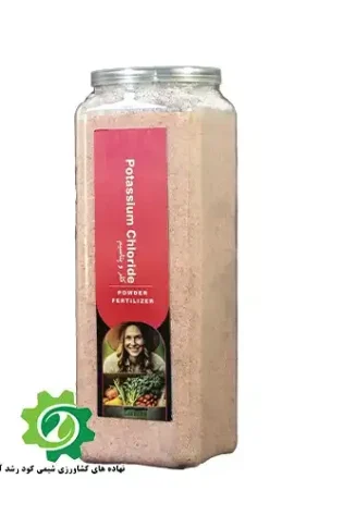 کود کلرو پتاسیم