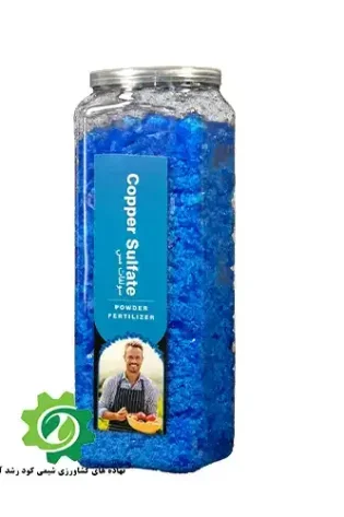 کود سولفات مس