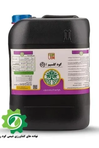 کود کلسیم 9 درصد