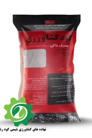 کود کامل گرانوله